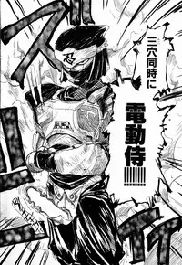 [Hanamizawa Q-Tarou] Dendou Samurai