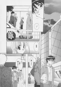 [Kurokawa Mio] Chima Puro