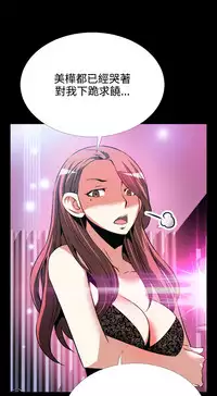 [KKUN &INSANE] Love Parameter 恋爱辅助器 71-72(chinese)