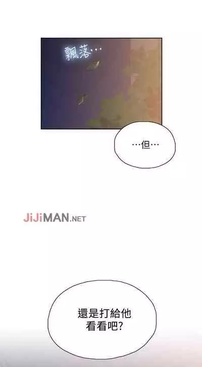 【周四连载】梦幻速食店（作者：motgini&變態啪啪啪） 第1~37话