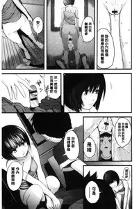 [Yoshida Tobio] Onee-chan no Naka | 我的姊姊她的體內 [Chinese]