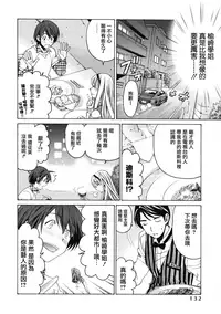 [Kobayashi Takumi] Crystal Days Ch. 1-5 [Chinese] [前线作战基地]