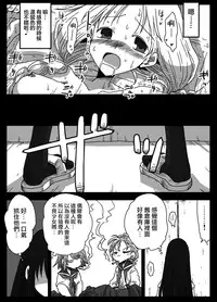 [Amahara Teikoku (Amahara)] Teisou Gyakuten Sekai Shirouto Shojo Onna Kyoushi [Chinese] [投胎去逆轉世界前的最後一本漢化]