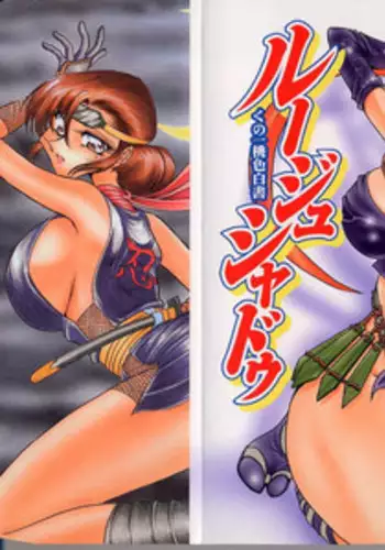 [Towai Raito] Ruduyu Tsuyadou ~Kunoichi Momoiro Hakusho~