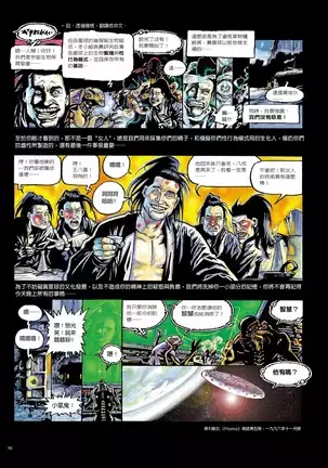 Sex-files of Chinese Swordsmen | 狎客行