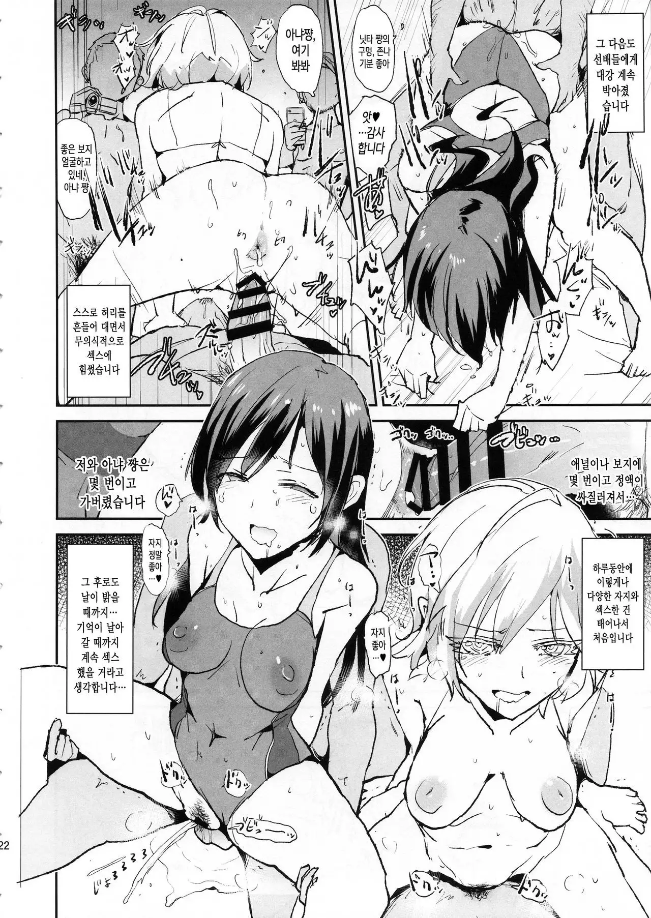 Nitta Minami no Saimin Dosukebe Ousama Game + C89 Omake Paper