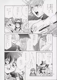 [U.R.C (MOMOYA SHOW-NEKO)] U.R.C Maniax (Sakura Taisen)