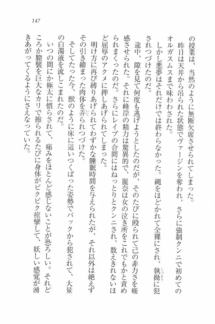 花束 ～三人のキャプテン