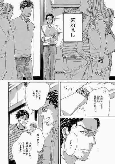 Kage to Hinata no Border Line