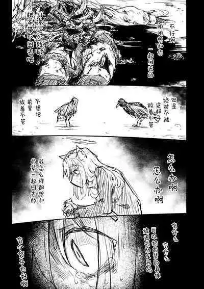 Kore wa Toaru Kivotos no Ohanashi desu. | 这是某一个基沃托斯的故事。