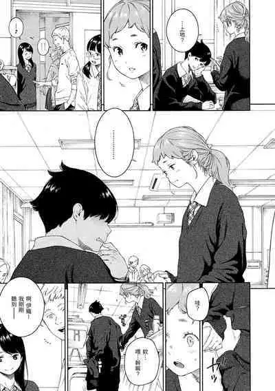 [Key] Fukanzen Marble - An immature marble | 不完全大理石 [Chinese] [Digital]