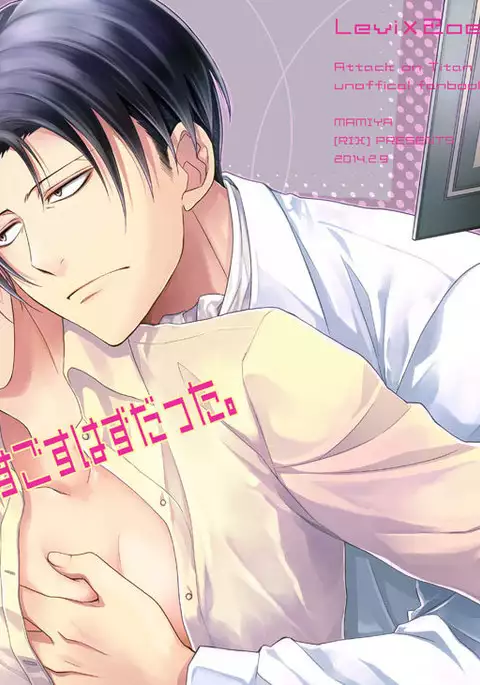 Kyuujitsu o Mattari Sugosu Hazu datta.