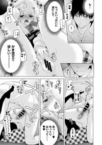 [Shiina] Noraneko Shoujo to no Kurashikata Ch. 1-12 [Digital]