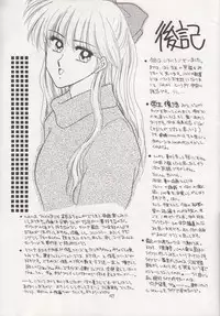 (C43) [Secret Society M (Kitahara Aki)] Hiru Ga Yoru Ni Utsuru Koro (Bishoujo Senshi Sailor Moon)