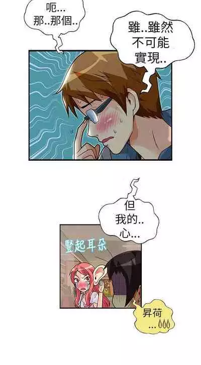 抱歉姐是變態 1-32