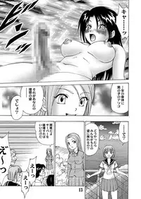 [黄昏通信] 新。僕が彼女に着がえたら(5)