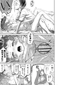 [Tsuruyama Mito] Shitaiko to Shiyo !