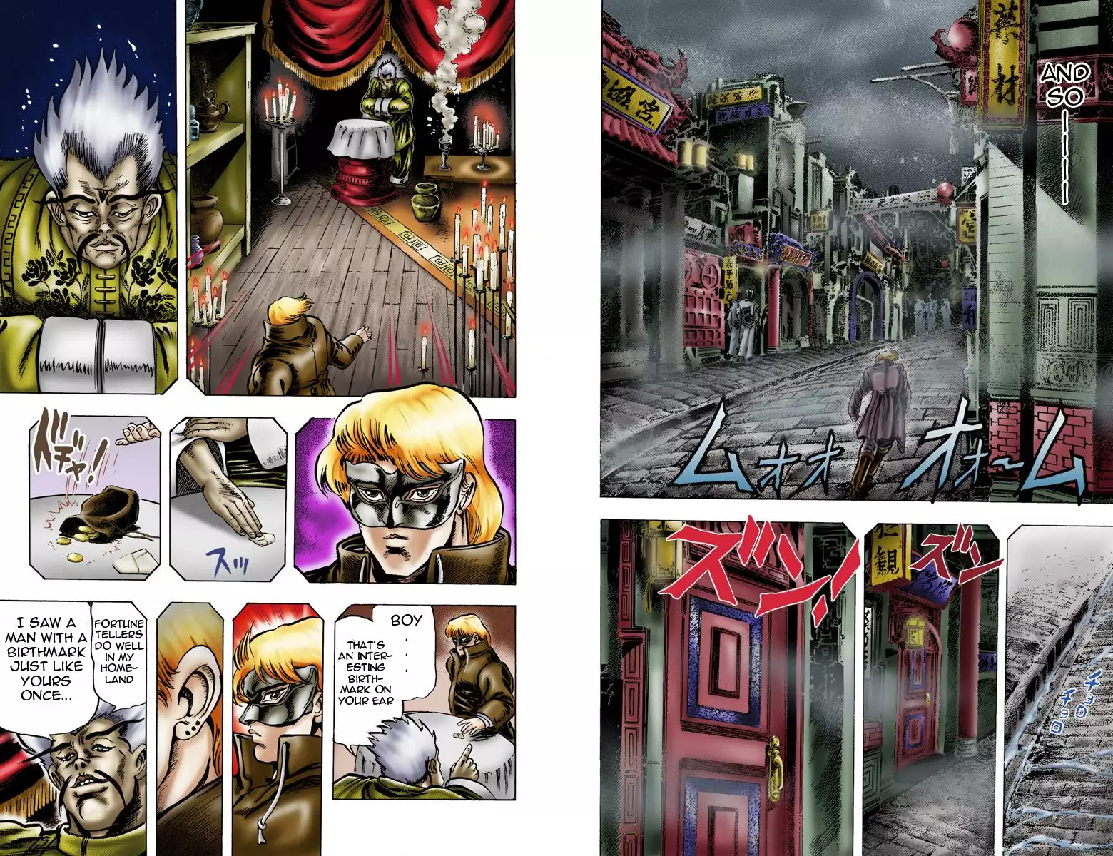 JoJo's Bizarre Adventure - Part 1: Phantom Blood