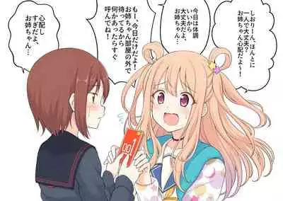 公主連結保險套系列