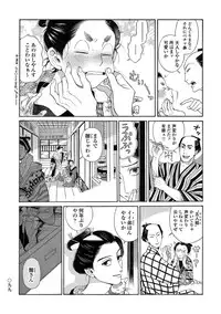 [Sakura Sawa] Momo to Manji