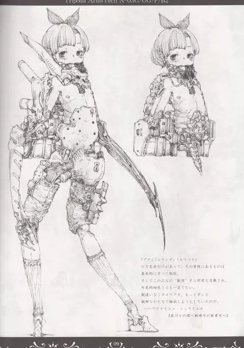 ネクロポリス・アリス