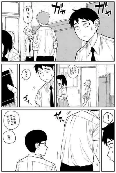ギャルjkエロ漫画1話~14話