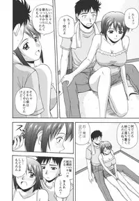 [Satou Chagashi] Positive Lesson