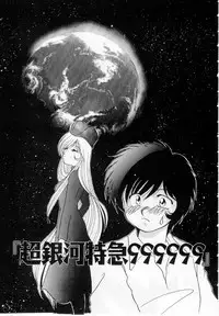 [Kurokawa Mio] Youjo Shiiku