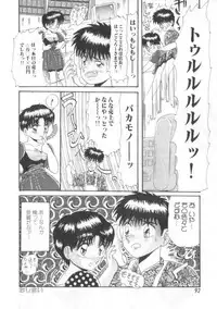 [Hirihori Harimoru] Daisuki Datteba