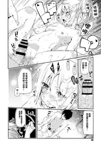 [Azuma Sawayoshi] Ayakashi-kan e Youkoso! [Chinese] [篆儀通文書坊漢化]