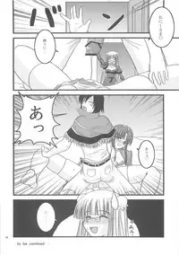 [KAMUI no Hikari & SMG] SPI 02 (RO)