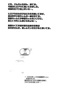 (C90) [Shinnihon Pepsitou (St.germain-sal)] MY GANGBANG ACADEMIA (Boku no Hero Academia) [English] {Hennojin}