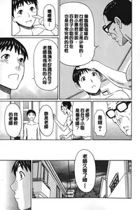 [Takasugi Kou] Mama to Sensei | 実母與女教師 [Chinese]