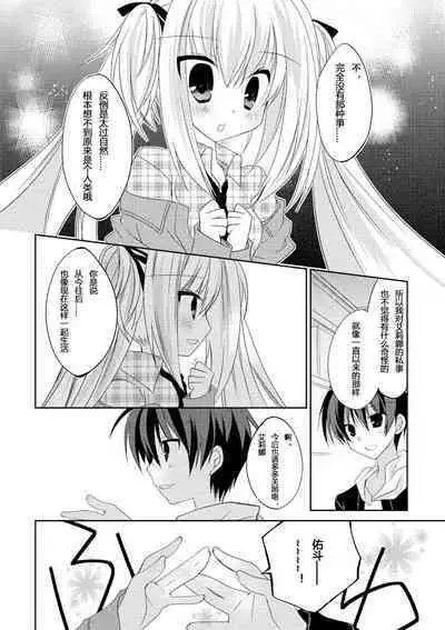 ＤＲＡＣＵ－ＲＩＯＴ！ ＨＯＮＥＹ！