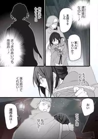 [Oyanu] Koisuru Himon no Senshi-Tachi 1-6