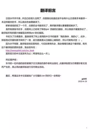 Karada mo Kokoro mo Boku no Mono ~Hajimete no SM Guide~