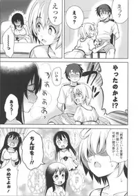 [Yasui Riosuke] Suki = Shite!