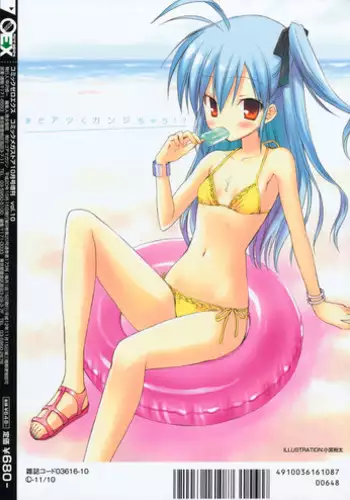 COMIC 0EX Vol. 10 2008-10