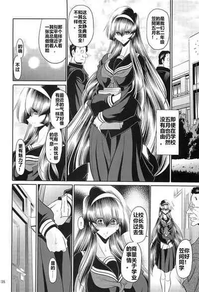 (C97) [Circle Taihei Tengoku (Horikawa Gorou)] Hahako Hanbouchou Gekan*（食尸鬼个人汉化）