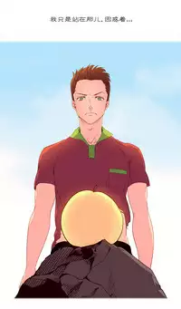 [Rozer] 一个由我统治的世界(A World that I Rule) Ch.1-5 [Chinese]