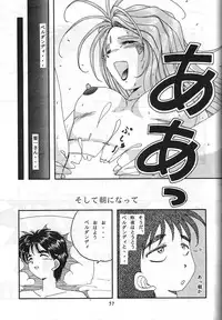 (C45) [Studio Boxer (Various)] HOHETO 8 (Various)