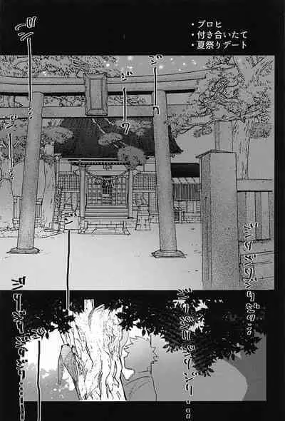 Natsu, Hanabi to Shinzou no Oto