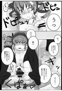 [SANB. (Ryusei)] "Sama" o Otsukenasai! (Koihime Musou)