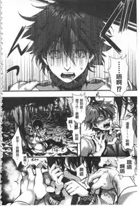 [hal] Daienjou -Ikare Ikasare Iki Ikare- | ∞艶嬢 -洩出來被搞到洩掛了被搞掛- [Chinese]