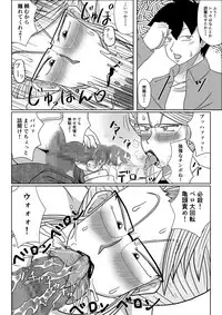 [SUNSUN LAB] Mesu no Shitsuke