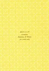 [Niratama (Sekihara, Hiroto)] MG-001 (Fate/Grand Order) [Chinese] [沒有漢化]