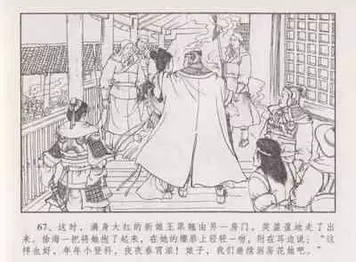 史上名妓 胭脂传奇-王翠翘（辜国兴 2015年1月）