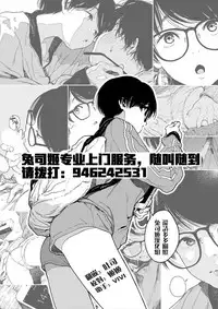 [Takayanagi Katsuya] Hikage no Ito (COMIC HOTMILK 2018-07) [Chinese] [兔司姬漢化組] [Digital]