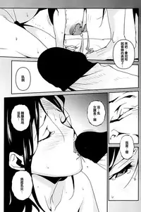 [Miura Takehiro] DOUBLE RING -Itsuwari no Kusuriyubi- [Chinese] [正人君子路过汉化]