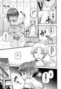 [kiasa] Hinata NTRism Ch. 1-8.5 [Chinese] [我尻故我在個人漢化]